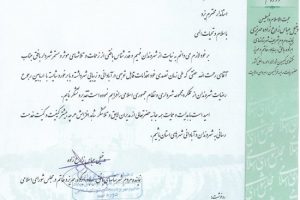 تقدیر نماینده مجلس از شهردار بافق