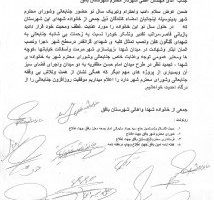 جمعی از خانواده شهدا از شهردار بافق تقدیر کردند