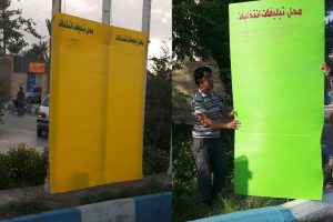 بیش از 150 مکان تبلیغاتی برای انتخابات 29 اردیبهشت فراهم شده است