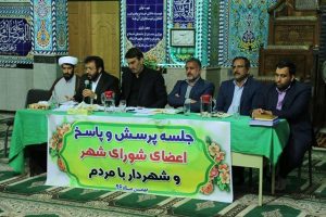 گزارش تصویری جلسه پرسش و پاسخ شهردار و اعضای شورای شهر بافق با مردم