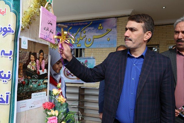 برگزاری جشن نیکوکاری با حضور شهردار بافق در دبستان دخترانه شهید صدر مبارکه