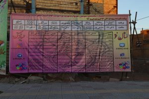 نصب بنر های نوروزی در سطح شهر