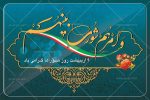 پیام شهردار بافق به مناسبت روز ملی شوراها