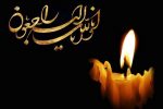 پیام تسلیت اعضای شورای شهر بافق در پی درگذشت برادر حسن محمدی