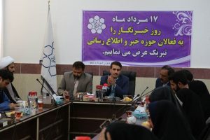 تجلیل از فعالان عرصه خبر توسط شهردار و شورای اسلامی شهر بافق