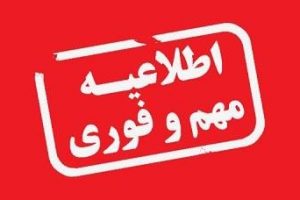 پرونده های ساختمانی بدون مجوز شهرداری قابل طرح در کمیسیون ماده 5 نخواهد بود