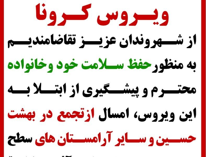 اطلاعیه مهــــم❗️❗️❗️