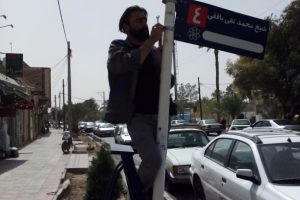 خانه تکانی عید : گزارش تصویری از ساماندهی تابلوهای سطح شهر در آستانه ی سال نو