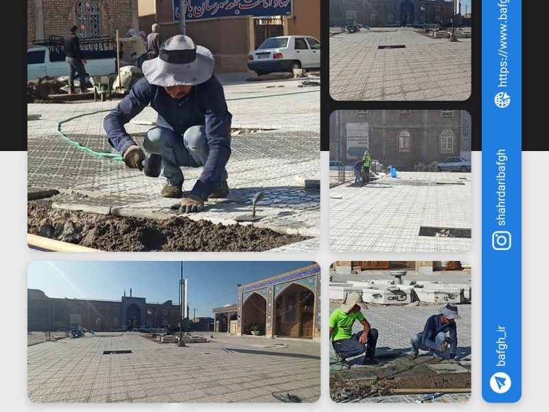 روایت تلاش : موزاییک فرش پیاده رو های سطح شهر ( محوطه مسجد جامع )