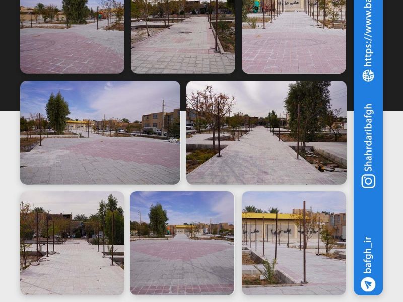 روایت تلاش : موزاییک فرش پیاده روهای سطح شهر ( پارک ۱۴ معصوم )