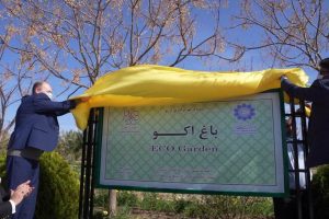 افتتاح باغ اکو در گردشگاه آبشار / بافق پیام آور دوستی و برادری به کشورهای عضو اکو