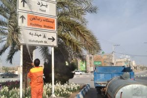 بافق آماده استقبال از نوروز : شستشوی تابلوهای راهنمای مسافر والمانهای سطح شهر