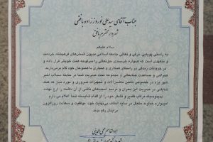 تقدیر شهردار یزد از شهردار بافق