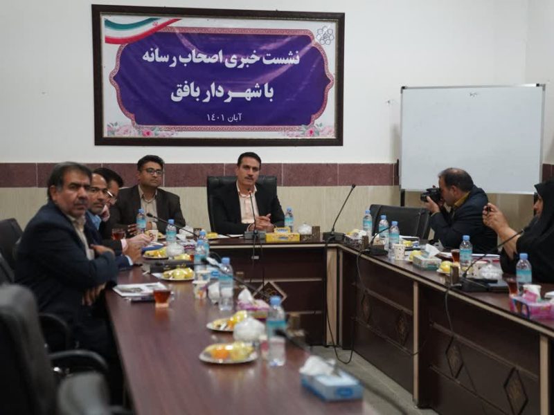 گزارش تصویری : نشست خبری اصحاب رسانه با شهردار بافق