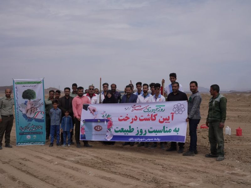 گزارش تصویری : آیین کاشت درخت به مناسبت روز طبیعت