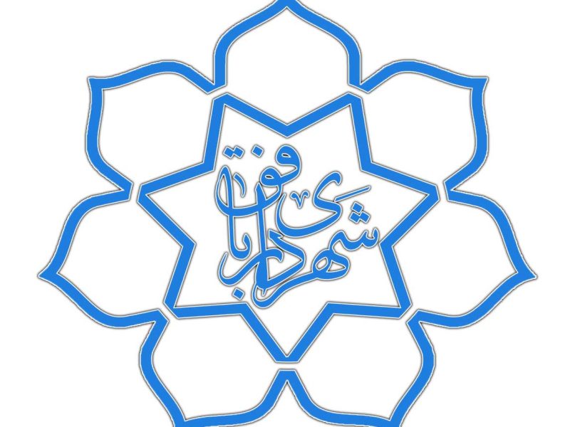 شورای شهر بافق؛ شورای برتر استان یزد